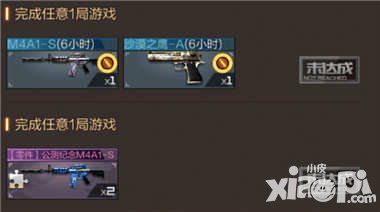 CF手游2月1日-2日活動 參與游戲送公測紀(jì)念M4碎片