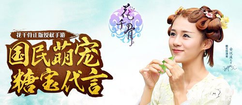 花千骨手游2月2日活動(dòng)