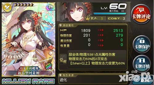 乖離性百萬(wàn)亞瑟王新春型扭蛋第三期活動(dòng) 強(qiáng)力騎士不容錯(cuò)過(guò)