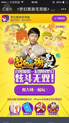 夢(mèng)幻西游無(wú)雙版預(yù)約活動(dòng)開啟 集結(jié)好友過新年