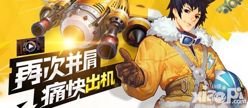 全民飛機(jī)大戰(zhàn)春節(jié)活動(dòng)曝光 精美豪禮大放送