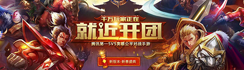 王者榮耀春節(jié)活動 新年活動任務正式開啟