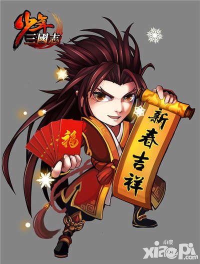 少年三國(guó)志春節(jié)活動(dòng)第一彈 除夕巡游歡樂(lè)多