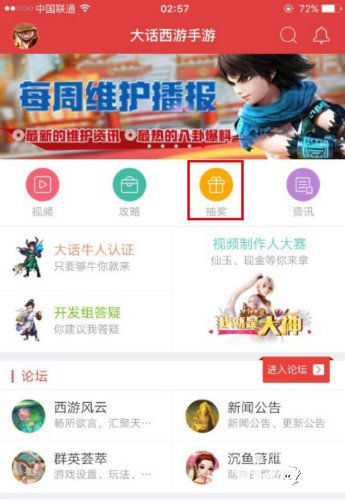 大話西游手游新年活動(dòng) 6-666仙玉免費(fèi)領(lǐng)