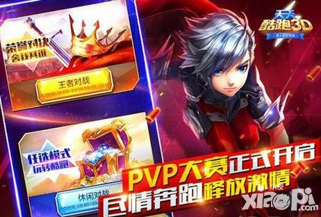 天天酷跑3d面對(duì)面對(duì)戰(zhàn)怎么進(jìn) 面對(duì)面對(duì)戰(zhàn)在哪