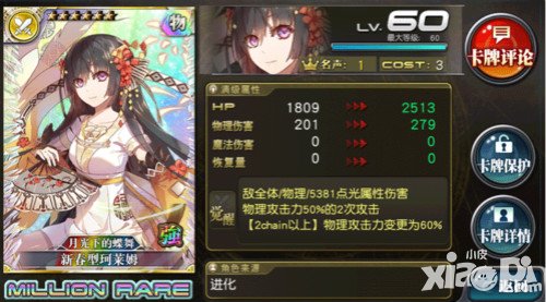 乖離性百萬(wàn)亞瑟王新春國(guó)服原創(chuàng)扭蛋第三期活動(dòng)