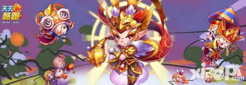 天天酷跑累計(jì)登陸送好禮 新年福利領(lǐng)不停