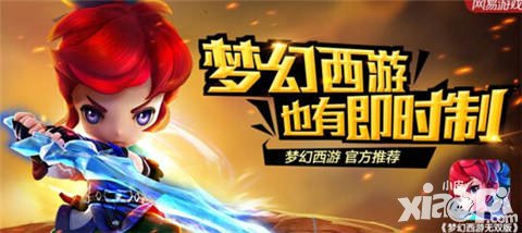 夢(mèng)幻西游無雙版ios版什么時(shí)候出