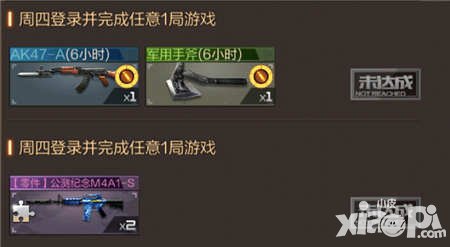 CF手游周四驚喜活動 登陸送公測紀念MA41-S碎片