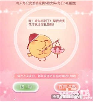 奇跡暖暖元宵節(jié)活動 史丟丟幫你來點燈