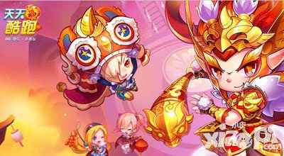 天天酷跑禮包商城全新改版 元宵節(jié)特別活動