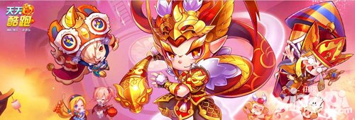 天天酷跑元宵充值活動 十連抽券來就送