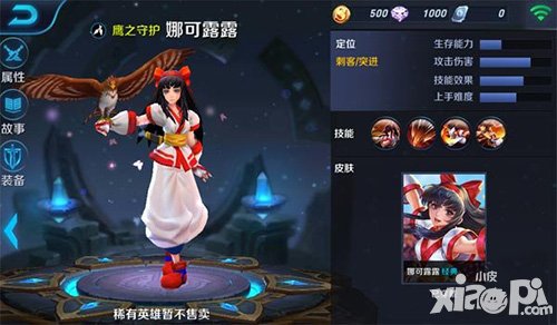 王者榮耀娜可露露什么時(shí)候出 娜可露露上線時(shí)間是什么時(shí)候