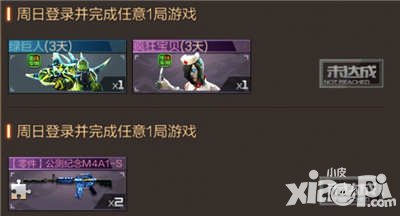 CF手游周日送豪禮 元宵套裝登陸送