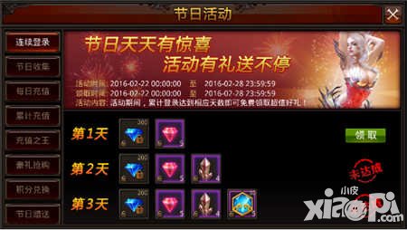 全民奇跡元宵節(jié)活動 每日登陸有好禮