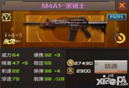 CF手游M4A1黑騎士怎么獲得 M4A1黑騎士什么時(shí)候出