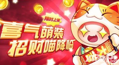 天天酷跑招財喵限時打折 1888鉆石帶回家