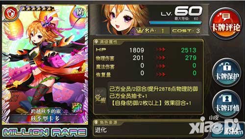 乖離性百萬亞瑟王秋季嘉年華扭蛋活動