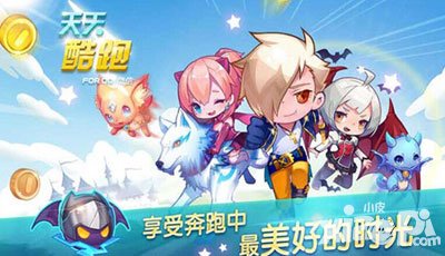 天天酷跑積分抽獎領(lǐng)好禮 抽獎贈送豪禮多