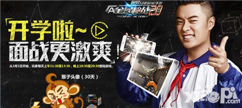 全民槍戰(zhàn)開學季禮包 鈦金M4A1免費送