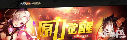 天天炫斗3月副本嘉年華，登錄就送水象星陣