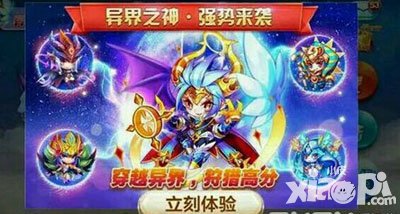 天天酷跑合寵有返利 異界之神蓄勢待發(fā)