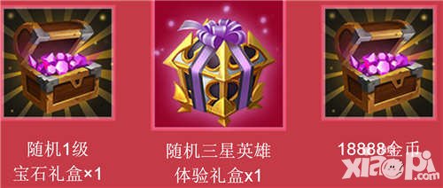 全民超神女生節(jié)超強(qiáng)福利 超神福袋大放送