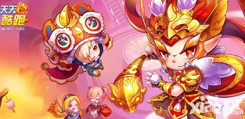 天天酷跑大圣炫裝限時打折 魔鐵強(qiáng)勢歸來