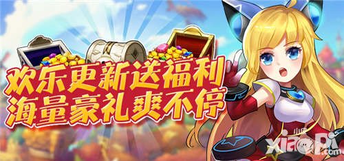 去吧皮卡丘版本更新送福利 海量豪禮領(lǐng)不停