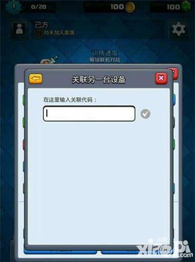 皇室戰(zhàn)爭(zhēng)安卓和ios數(shù)據(jù)互通嗎