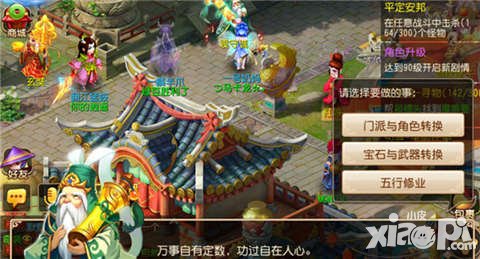 夢(mèng)幻西游手游轉(zhuǎn)門派法寶怎么辦 法寶可以轉(zhuǎn)嗎