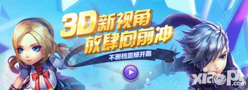 天天酷跑3d白色情人節(jié)活動來襲 呆萌兔領(lǐng)回家