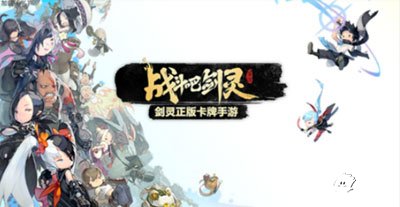 戰(zhàn)斗吧劍靈什么時(shí)候公測(cè) 公測(cè)時(shí)間是什么時(shí)候