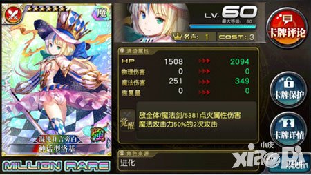 乖離性百萬(wàn)亞瑟王諸神黃昏扭蛋活動(dòng) 2倍弱酸來(lái)襲