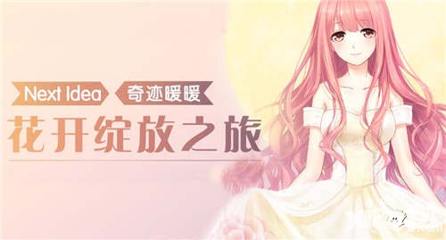 奇跡暖暖3月18日奇跡大陸知識問答攜公主級雙倍來臨