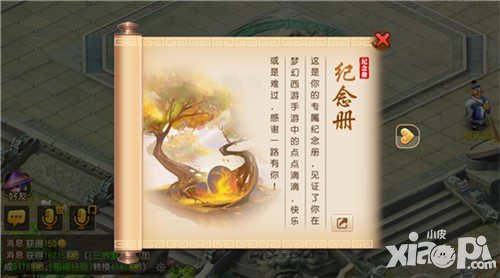 夢(mèng)幻西游手游2016歡樂(lè)盛典 五彩繽紛成長(zhǎng)跡