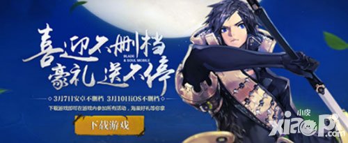 戰(zhàn)斗吧劍靈不刪檔活動開啟 七大游戲禮包等你來領(lǐng)