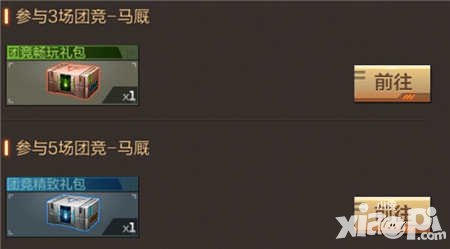 CF手游每日刷圖活動(dòng) AK47野戰(zhàn)軍碎片大放送