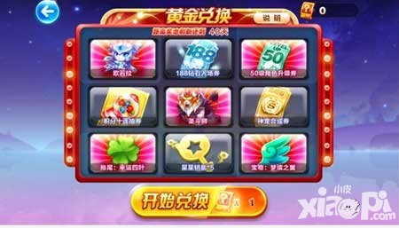 天天酷跑黃金獎(jiǎng)池大更新 全新寶物強(qiáng)勢(shì)來襲