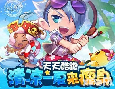 天天酷跑理財大師活動來襲 累計消耗送鉆石