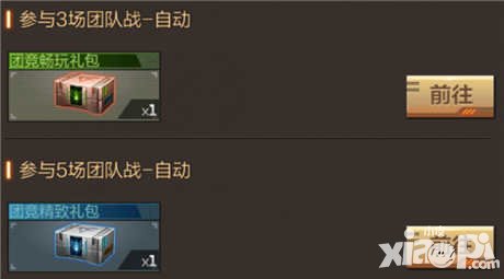 CF手游3月23日-24日刷圖活動(dòng) 參加指定模式贏AK野戰(zhàn)軍