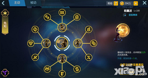 劍與魔法符文怎么升級(jí) 符文怎么變強(qiáng)