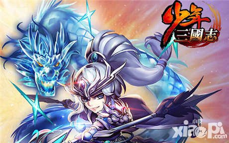 少年三國志復(fù)活節(jié)活動(dòng)第一彈 頂級(jí)時(shí)裝等你來拿