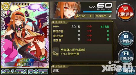 乖離性百萬亞瑟王超圣杯祭扭蛋活動 神話型索爾來襲