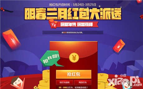 格斗學院三月獻禮 紅包返利火熱來襲