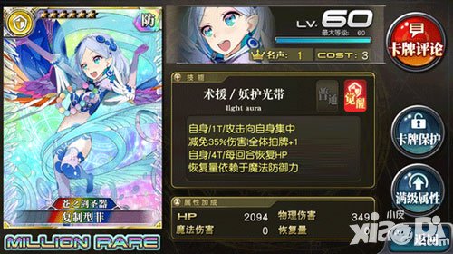 乖離性百萬亞瑟王斷絕的妖精扭蛋活動 三妖精系列來襲