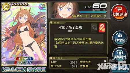 乖離性百萬亞瑟王魔創(chuàng)型系列扭蛋活動