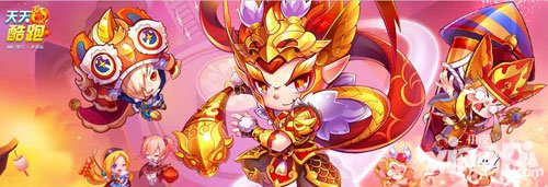 天天酷跑累計(jì)充值送豪禮 威廉學(xué)長(zhǎng)s級(jí)寶物等你來