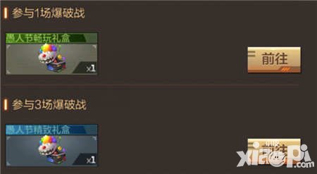 CF手游愚人節(jié)獻(xiàn)禮第一彈 爆破戰(zhàn)贏AK野戰(zhàn)軍