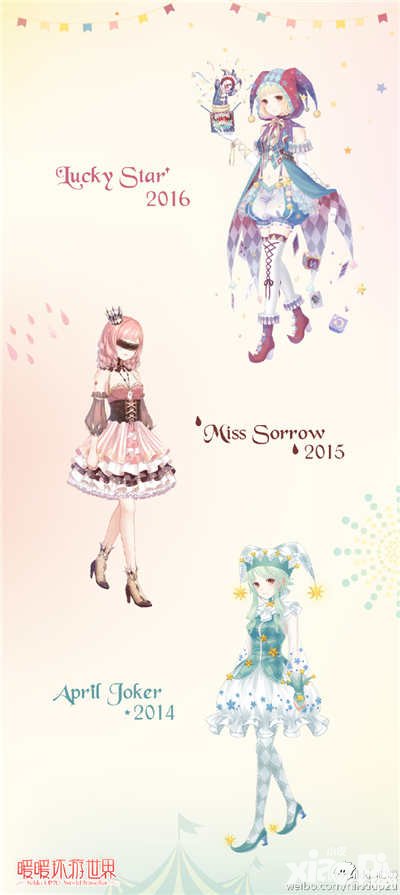 暖暖環(huán)游世界愚人節(jié)活動來襲 愚人節(jié)套裝全系列登場